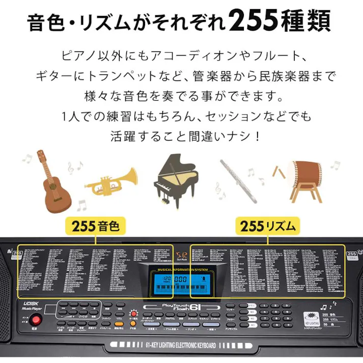 電子キーボード 61鍵盤 光る鍵盤 音色リズム255種 日本語表記 電子ピアノ 自動伴奏 デモ曲 録音 プログラミング機能 音楽再生 練習 楽器 玩具 音楽 発光キー 光るキーボード 初心者 子供 キッズ 入学祝い 新学期 SunRuck