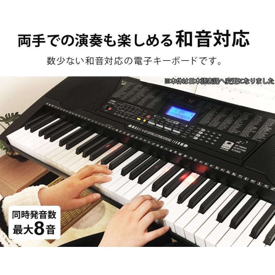 電子キーボード 61鍵盤 光る鍵盤 音色リズム255種 日本語表記 電子