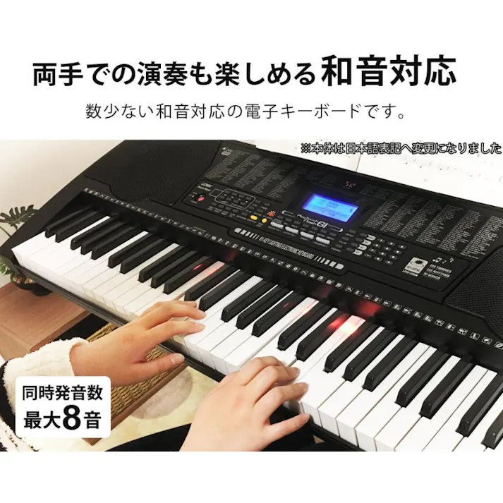 電子キーボード 61鍵盤 光る鍵盤 音色リズム255種 日本語表記 電子ピアノ 自動伴奏 デモ曲 録音 プログラミング機能 音楽再生 練習 楽器 玩具 音楽 発光キー 光るキーボード 初心者 子供 キッズ 入学祝い 新学期 SunRuck