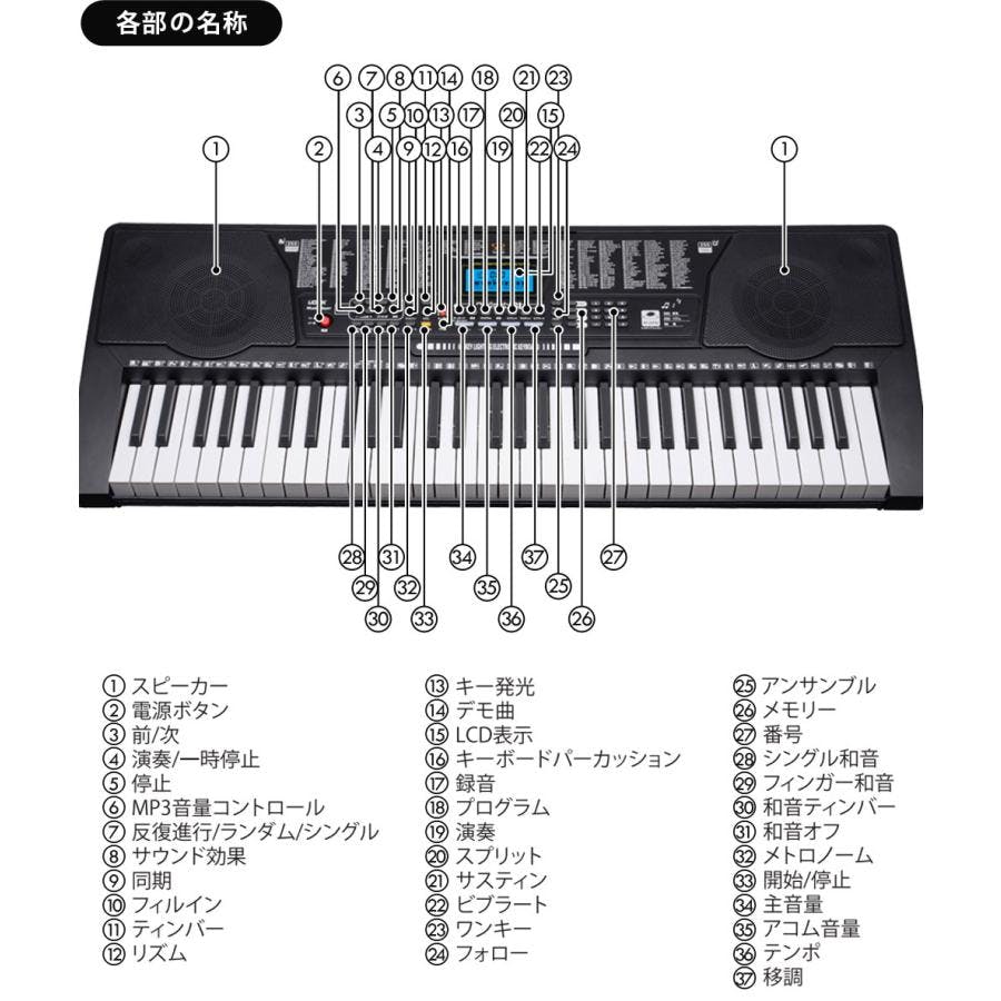電子キーボード 61鍵盤 光る鍵盤 音色リズム255種 日本語表記