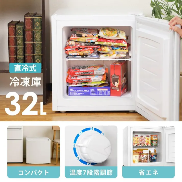 冷凍庫 小型 32L ノンフロン 家庭用 前開き 右開き 温度調節機能 1ドア ミニ冷凍庫 ミニフリーザー 1ドア冷凍庫 直冷式 冷凍ストッカー 食品保存 アイス 新生活 一人暮らし SunRuck