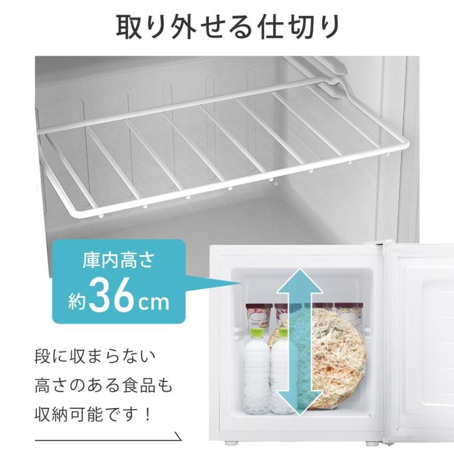 冷凍庫 小型 32L ノンフロン 家庭用 前開き 右開き 温度調節機能