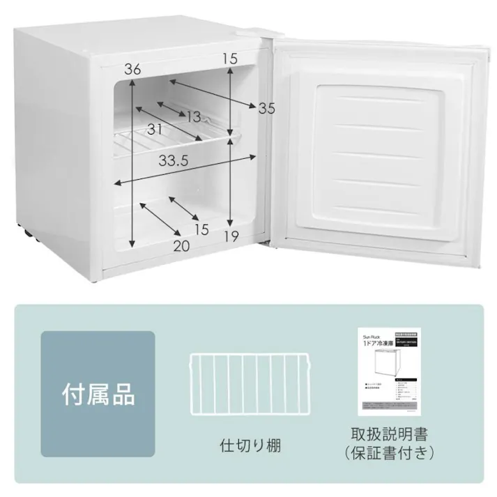 冷凍庫 小型 32L ノンフロン 家庭用 前開き 右開き 温度調節機能 1ドア ミニ冷凍庫 ミニフリーザー 1ドア冷凍庫 直冷式 冷凍ストッカー 食品保存 アイス 新生活 一人暮らし SunRuck