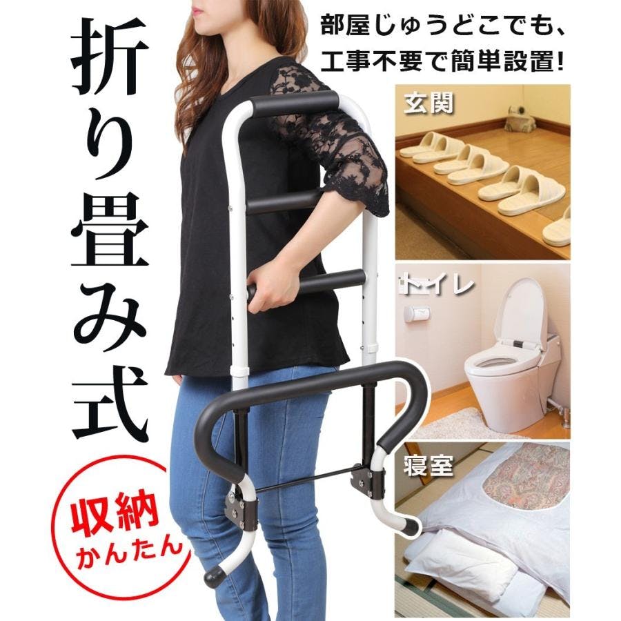 ♿立ち座り補助用 介護 手すり ⭐ (簡単ワンタッチで折りたためるタイプ) ♿立ち座り補助用 介護 手すり ⭐ (簡単ワンタッチで折りたため