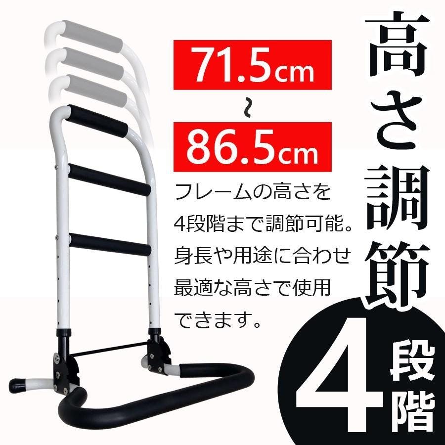 立ち上がり手すり 高さ71.5-86.5cm 高さ調整 折りたたみ 軽量 高耐久