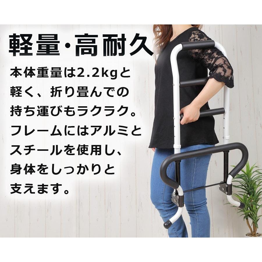 立ち上がり手すり 高さ71.5-86.5cm 高さ調整 折りたたみ 軽量 高耐久