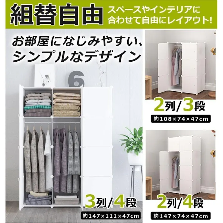 クローゼット 組み立て式 扉付き 12個組 ハンガーポール付 ワードローブ 自由自在 収納ボックス 軽量 プラスチック 収納ケース 収納ラック ハンガーラック 衣類収納 棚 新生活 一人暮らし おしゃれ SunRuck SR-STW034-WH ホワイト