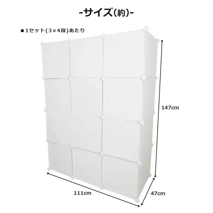 クローゼット 組み立て式 扉付き 12個組 ハンガーポール付 ワードローブ 自由自在 収納ボックス 軽量 プラスチック 収納ケース 収納ラック ハンガーラック 衣類収納 棚 新生活 一人暮らし おしゃれ SunRuck SR-STW034-WH ホワイト