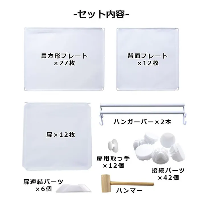 クローゼット 組み立て式 扉付き 12個組 ハンガーポール付 ワードローブ 自由自在 収納ボックス 軽量 プラスチック 収納ケース 収納ラック ハンガーラック 衣類収納 棚 新生活 一人暮らし おしゃれ SunRuck SR-STW034-WH ホワイト