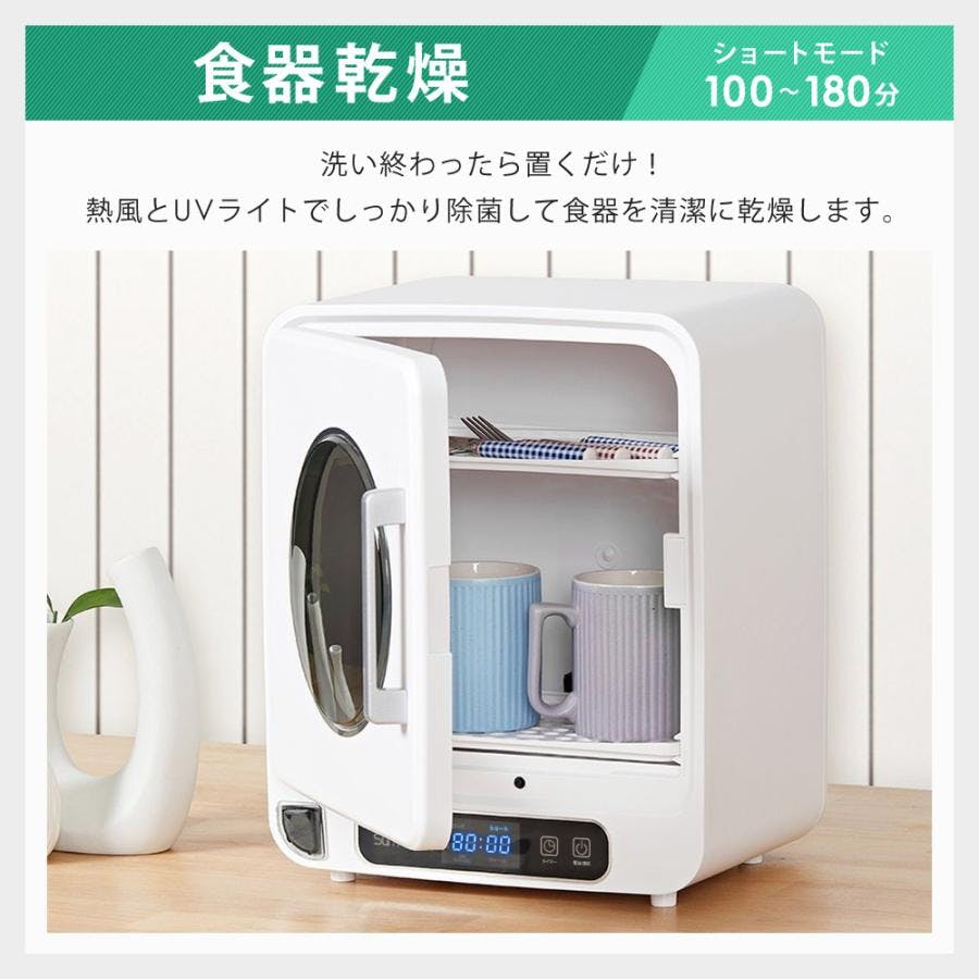 マルチ乾燥機 UV除菌 小型 タオル 衣類 子供服 食器 衣類乾燥機 マルチ乾燥機 UV除菌 小型 タオル 衣類 子供服 食器 衣類乾燥機