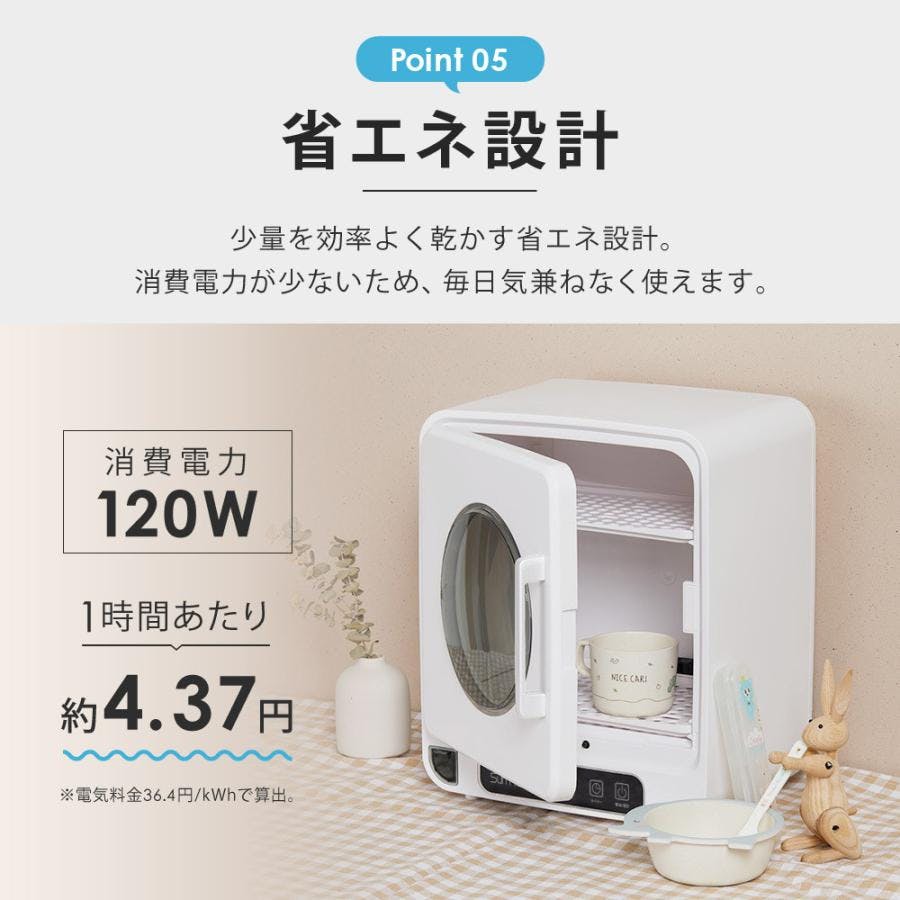 サンルック　コンパクト乾燥機 楽天市場】☆クーポンで500円off 18日9:59迄☆ 【公式】【180日