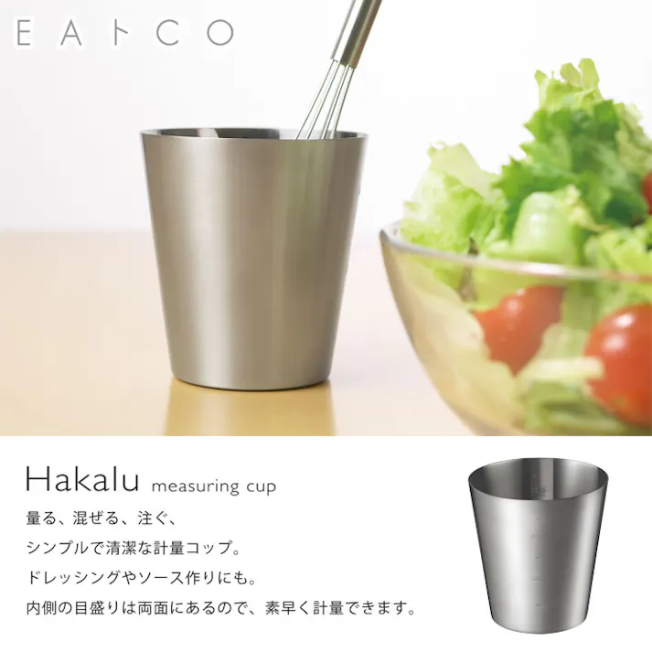 ヨシカワ EAトCO ハカル メジャーカップ 300ml イイトコ Hakalu measuring cup AS0037【計量カップ ステンレス 両側 目盛付き ドレッシング 容器 調理ツール 日本製】