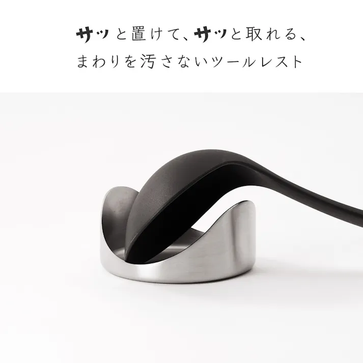 ヨシカワ EAトCO ヤスム ツールレスト イイトコ Yasum AS0063【ツール収納 お玉置き 菜箸 トング ヘラ 収納 一時置き ステンレス 食洗機対応 日本製】