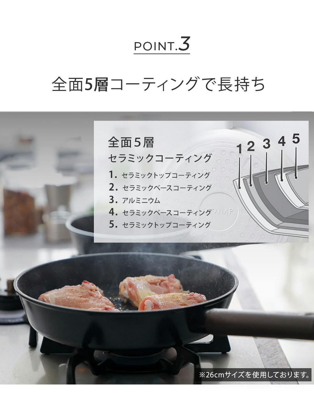 セラミックフライパン トライミー 3点セット 深型24cm 26cm 兼用蓋