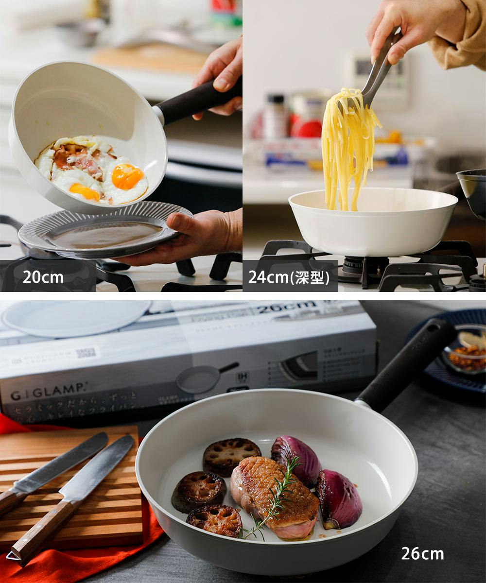 セラミックフライパン トライミー 4点セット 20cm 深型24cm 26cm 兼用