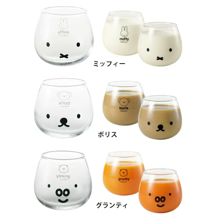 ミッフィーフェイス ゆらゆらタンブラー ミッフィー/ボリス/グランティ ディックブルーナ 金正陶器【ミッフィー グッズ ガラス グラス 日本製】 グランティ