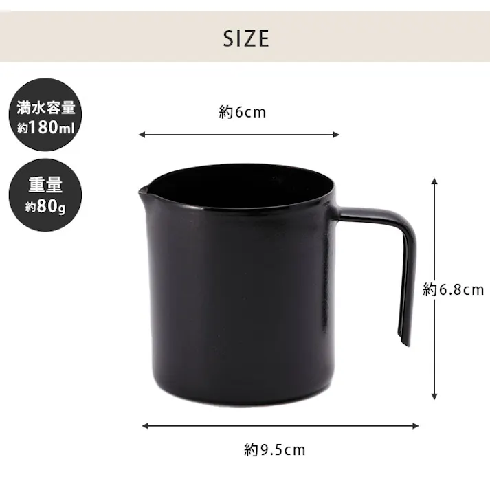 琺瑯 一合マグ 180ml 大阪琺瑯【ライスカップ マグ ホーロー ほうろう コップ 米 計量カップ 1合 アウトドア キャンプ 食器 キャンプ用品】 ブラック