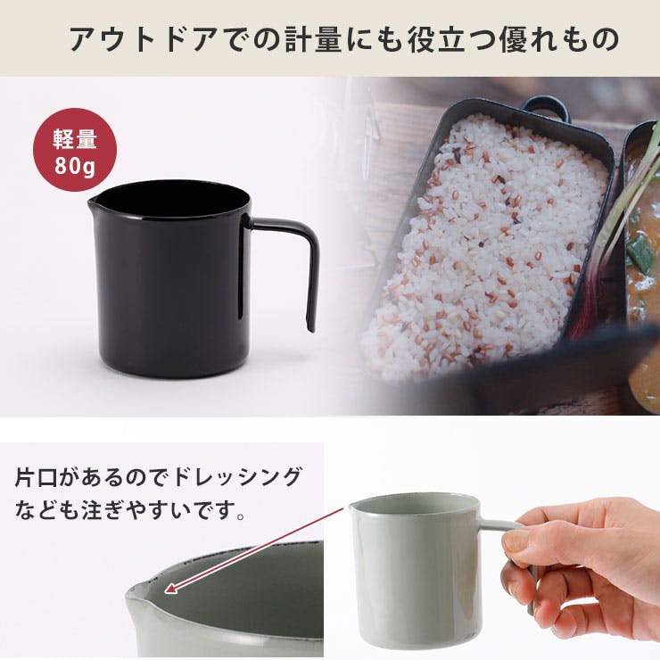 イマン イヴ ライスメジャーカップ イブ ホーロー イマン メジャー