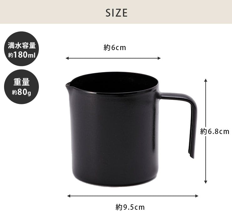 計量カップ 180ml