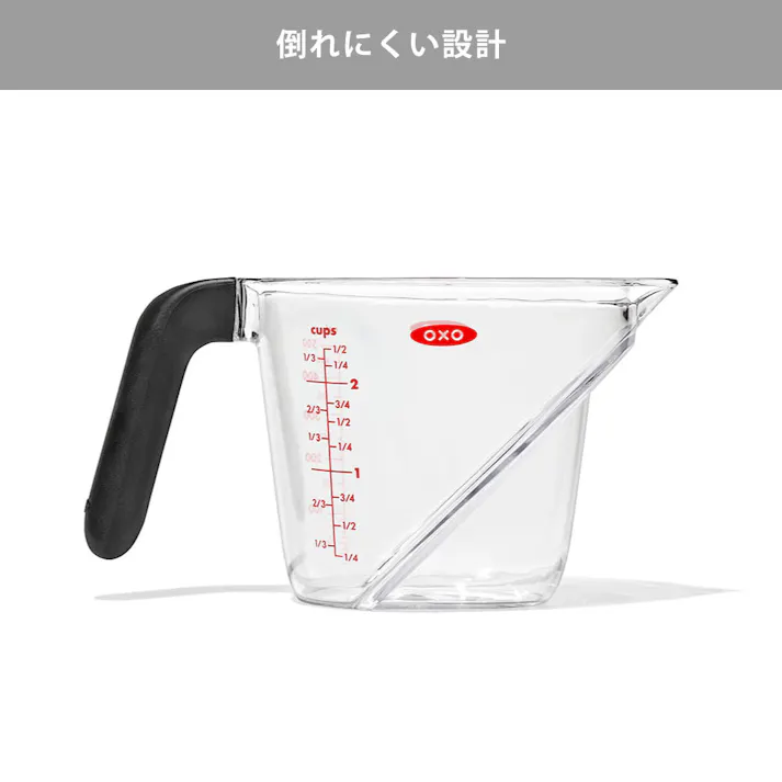 オクソー アングルドメジャーカップ 中 500ml OXO 05078091【計量カップ 耐熱 レンジ メジャーカップ 目盛付き 食洗機対応】