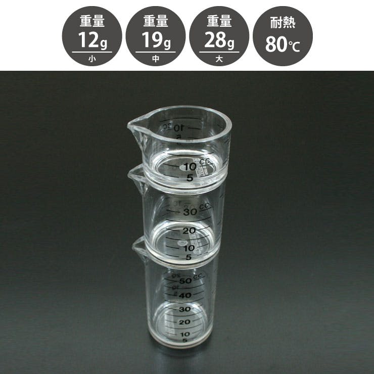 サンクラフト 計量カップセット 3pc PP-516 Patissiere パティシエール