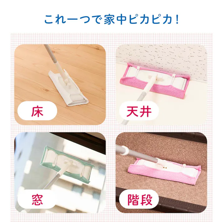 あっちこっちモップクロス テイジン TEIJIN【クロス モップ フローリング モップクリーナー 床掃除 床拭き 日本製】 ライトグリーン