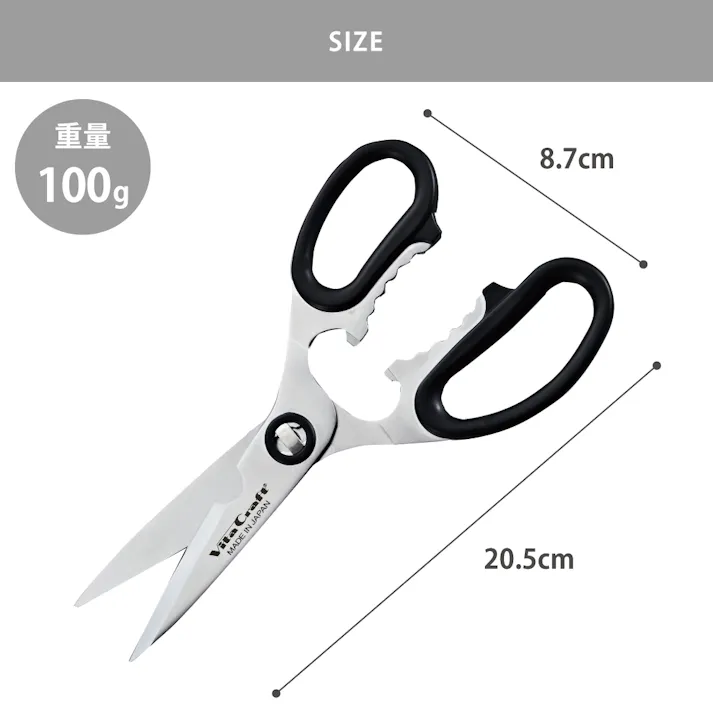 ビタクラフト キッチンばさみ NO.9738 Vita Craft【キッチンバサミ はさみ 料理バサミ 調理ばさみ 栓抜き 蓋開け ステンレス 分解 取り外し】