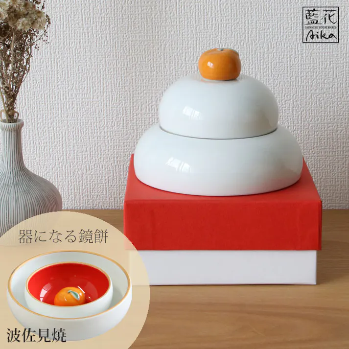 器になる鏡餅 波佐見焼 藍花【小鉢 箸置き 食器セット 鏡餅 置物 陶磁器 オブジェ 正月飾り 日本製】