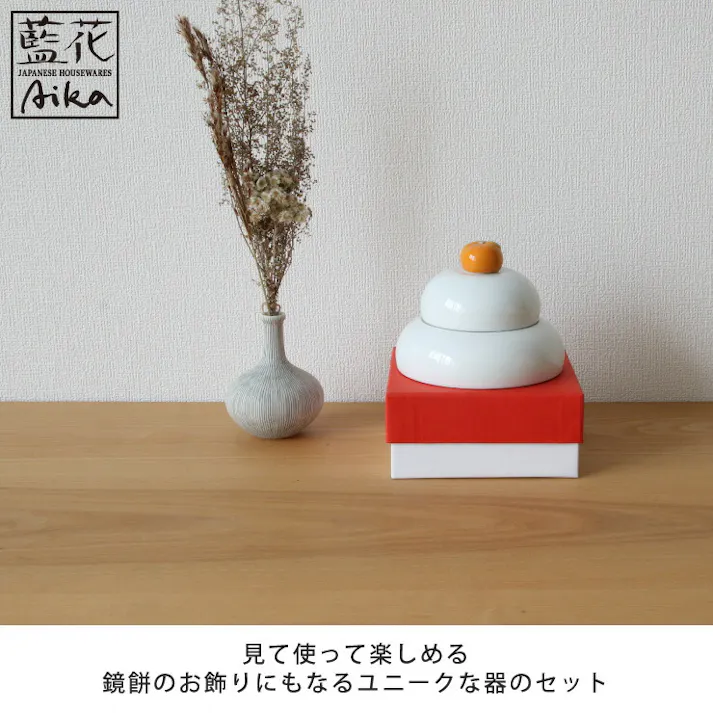 器になる鏡餅 波佐見焼 藍花【小鉢 箸置き 食器セット 鏡餅 置物 陶磁器 オブジェ 正月飾り 日本製】