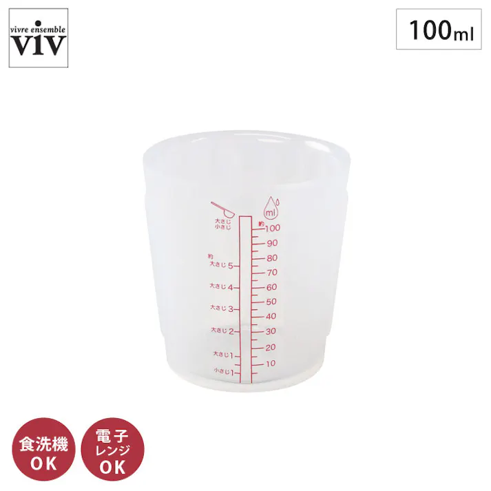 新・シリコーンメジャーカップ S viv ヴィヴ ワールドクリエイト【計量カップ 耐熱 レンジ メジャーカップ キッチン 調理ツール 食洗機対応】