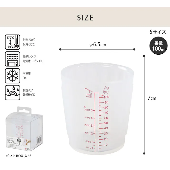 新・シリコーンメジャーカップ S viv ヴィヴ ワールドクリエイト【計量カップ 耐熱 レンジ メジャーカップ キッチン 調理ツール 食洗機対応】