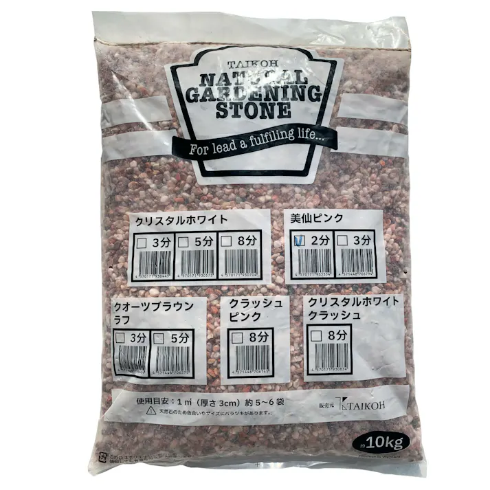 TAIKOH 美仙ピンク 2分 5-7mm 10kg 天然大理石 化粧砂利 ピンク 桃色 玉石 小