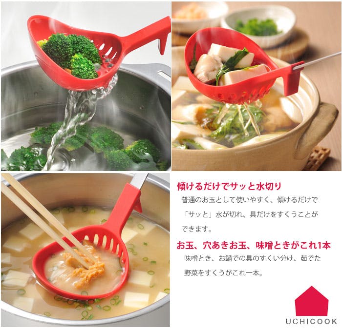 オークス ウチクック 水切りおたま UCS9【穴あきおたま お玉 おたま 穴