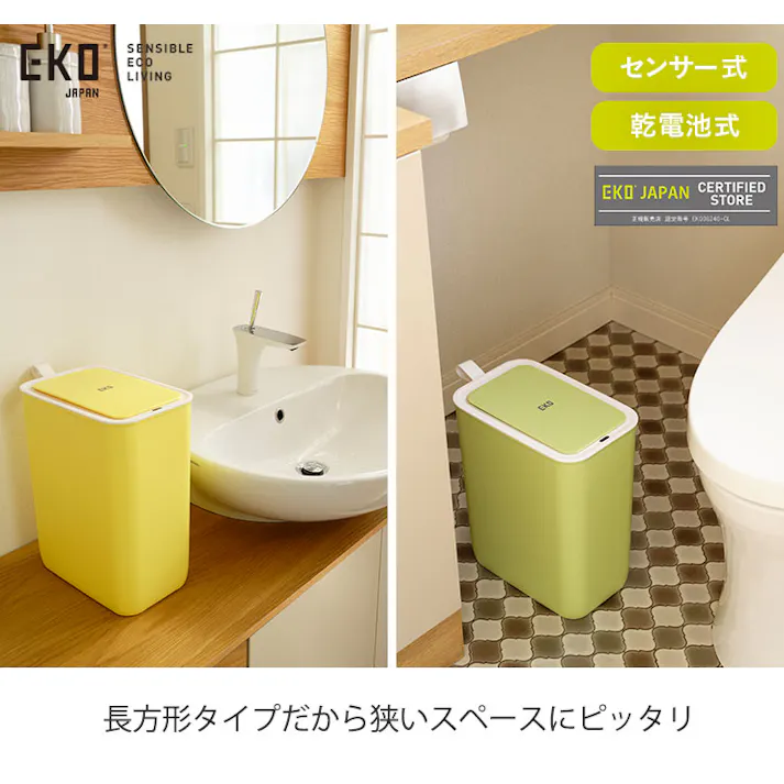 EKO モランディ スマート センサービン 8L 電池式 イーケーオー EK6287-8L【ゴミ箱 自動開閉 センサー 電動 スリム 生ゴミ ダストボックス 長方形 ふた付き センサーゴミ箱 キッチン 洗面所 トイレ におい軽減】 レッド