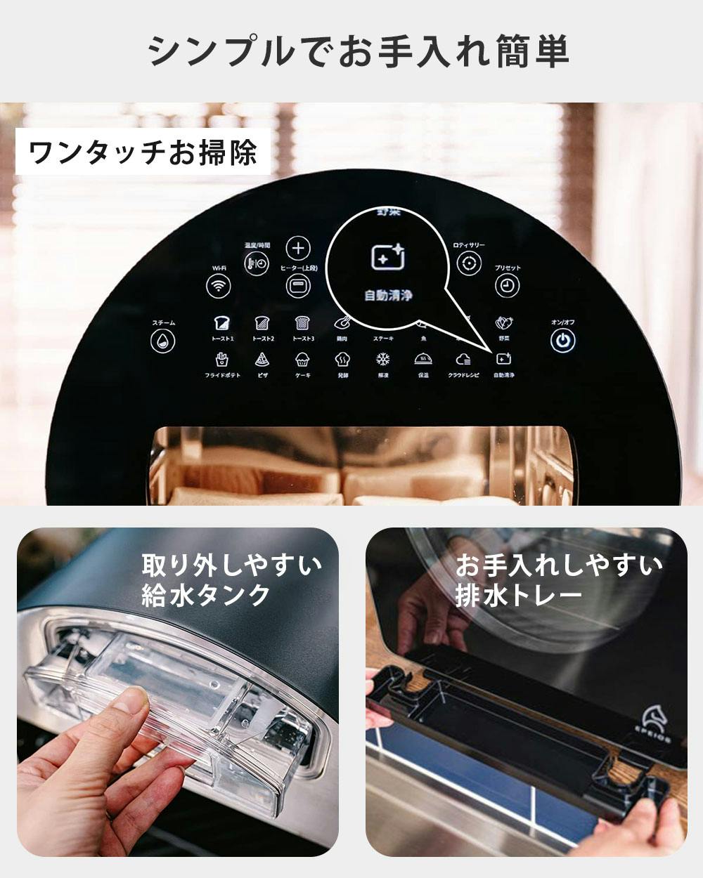 エペイオス FoElem スマートノンフライオーブン Chef シェフ
