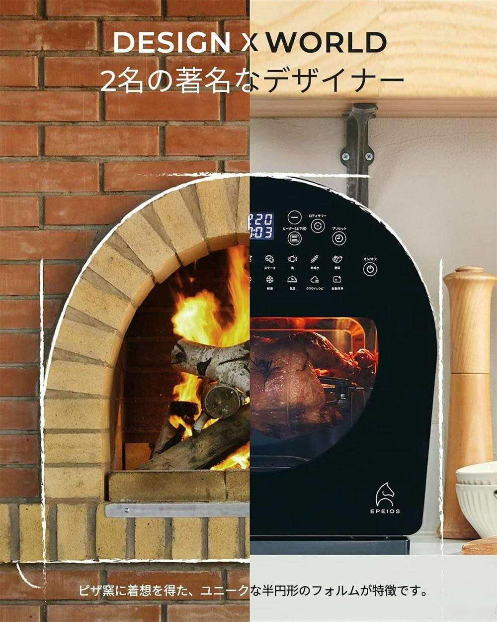 ☆美品☆ エペイオスEpeios デザインスマートノンフライオーブン FoElem ｜スマートノンフライオーブン Chef