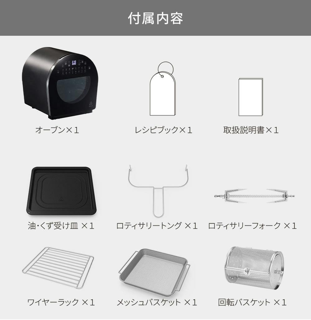 エペイオス FoElem スマートノンフライオーブン Chef シェフ EPEIOS