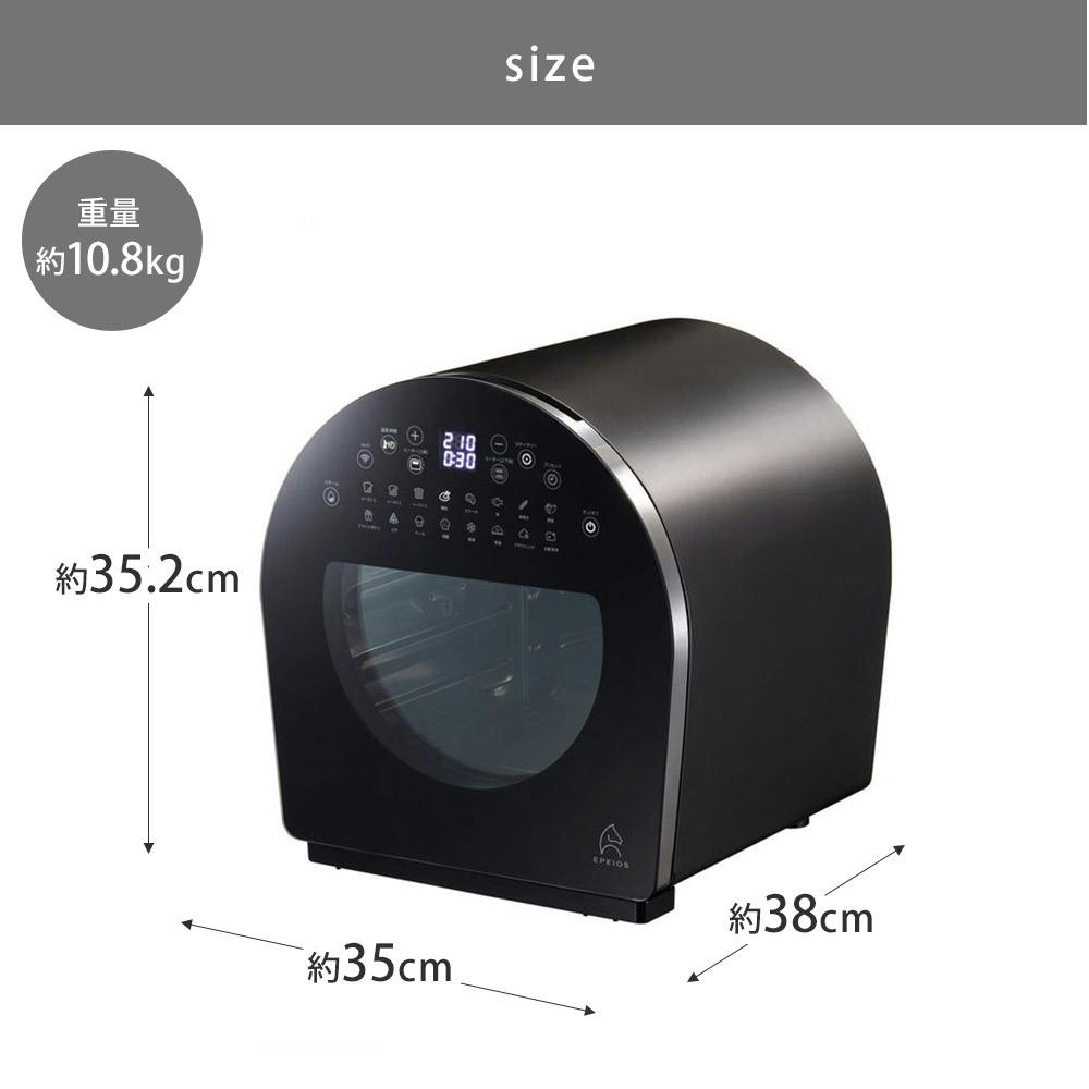 エペイオス FoElem スマートノンフライオーブン Chef シェフ EPEIOS