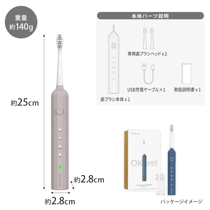 エペイオス EPEIOS Okare! 音波 電動歯ブラシ ET003 替えブラシ 2本付き【音波歯ブラシ 音波振動 静音 振動式 防水 歯ブラシ 電動 生活家電】アイオライトブルー