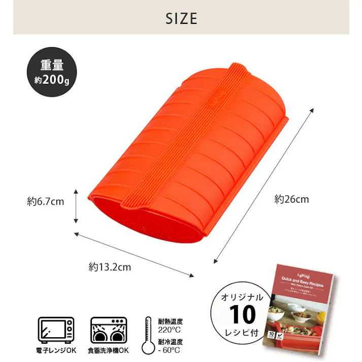 ルクエ スチームケース SS レシピ付き Lekue 7203【蒸し器 シリコンスチーマー 電子レンジ調理器 オーブン調理 食洗機対応】 レッド