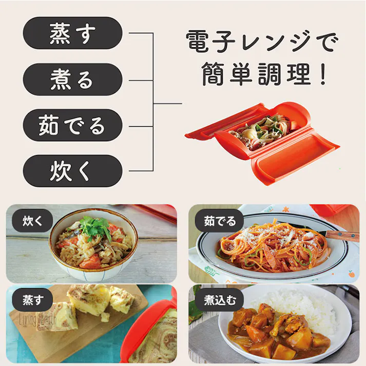 ルクエ スチームケース SS レシピ付き Lekue 7203【蒸し器 シリコンスチーマー 電子レンジ調理器 オーブン調理 食洗機対応】 レッド