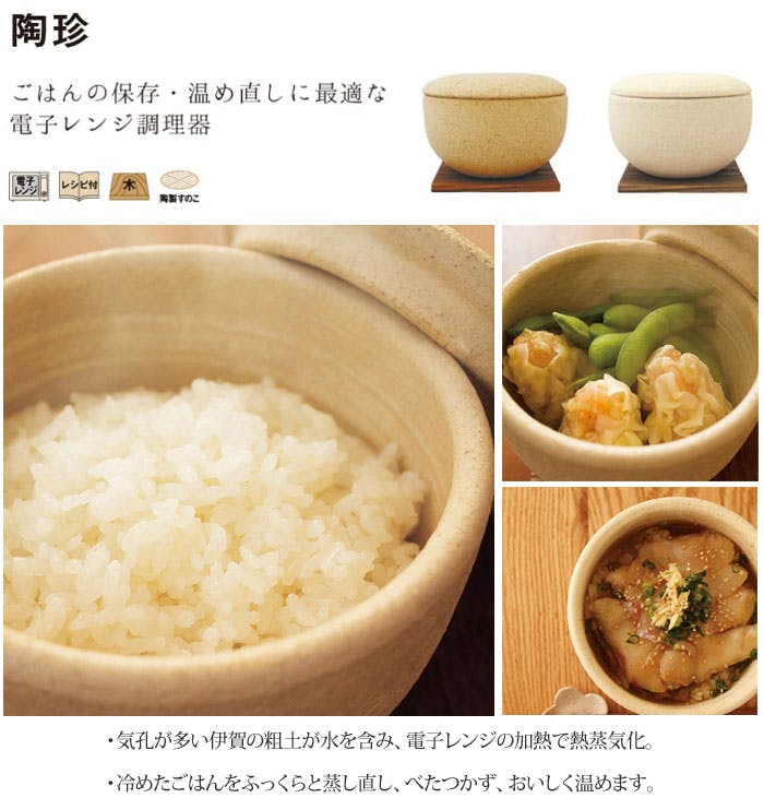 長谷園 陶珍 大 粉引 黄瀬戸 2合 敷板 陶製すのこ 伊賀焼 長谷製