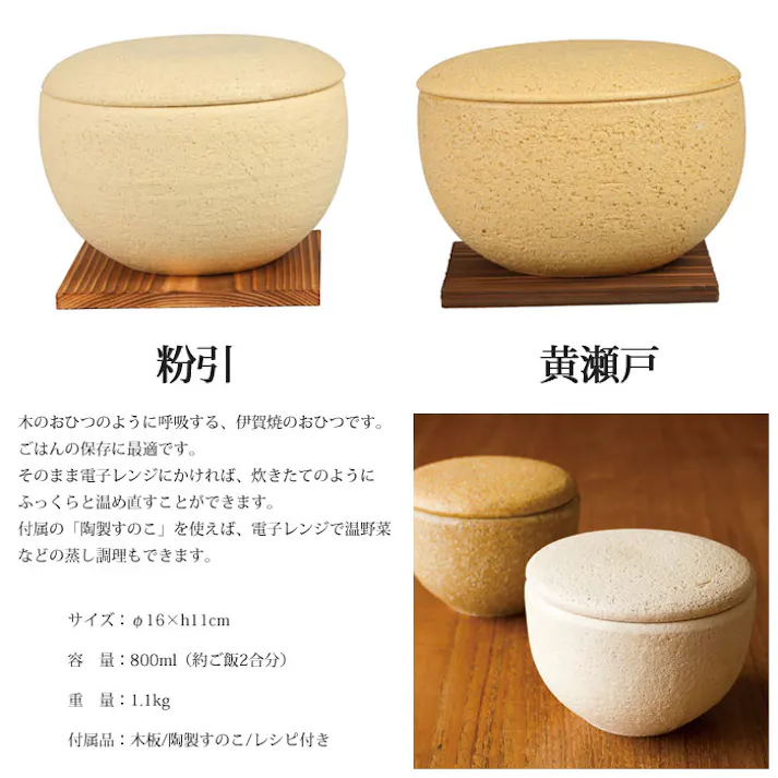 長谷園 陶珍 大 粉引 黄瀬戸 2合 敷板 陶製すのこ 伊賀焼 長谷製陶【とうちん おひつ 陶器 ごはん ご飯 保存容器 蒸し器 電子レンジ対応 電子レンジ 調理器 日本製】黄瀬戸
