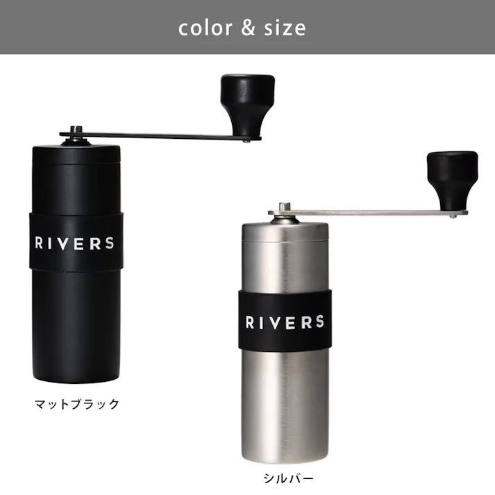 リバーズ コーヒーグラインダーグリット RIVERS【コーヒー 珈琲 コーヒーミル アウトドア キャンプ 持ち運び キッチン用品】 マットブラック