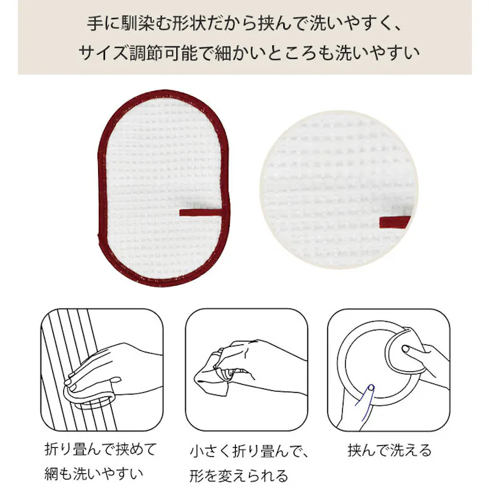 ニットスポンジ 楕円形 三百十日商店 逸品社 シュガーランド【キッチン スポンジ 食器 台所スポンジ ミューファン 速乾 抗菌 防臭 銀イオン 漂白可 洗える】 レッド