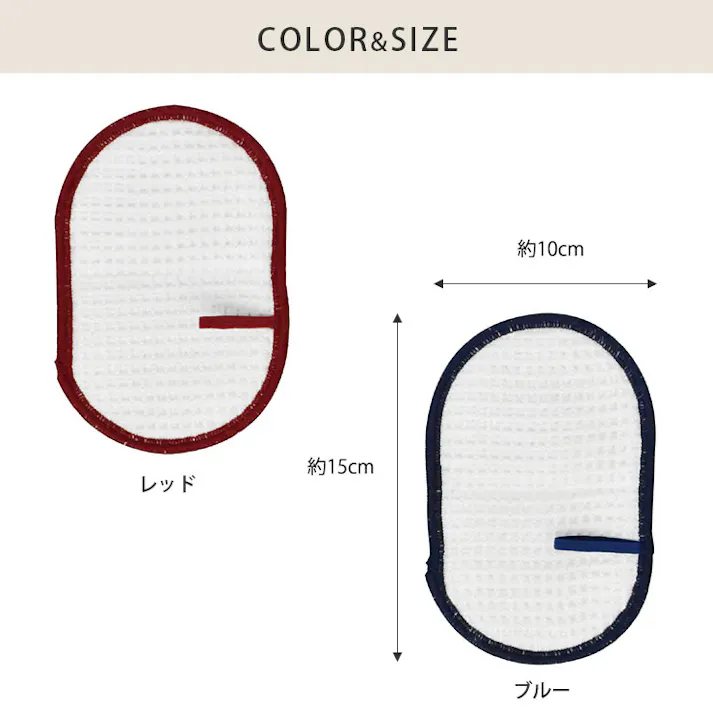 ニットスポンジ 楕円形 三百十日商店 逸品社 シュガーランド【キッチン スポンジ 食器 台所スポンジ ミューファン 速乾 抗菌 防臭 銀イオン 漂白可 洗える】 レッド