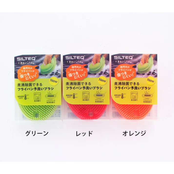 きれいのミカタ 煮沸除菌できるフライパン予洗いブラシ SILTEQ シルテック【キッチンブラシ シリコンブラシ スポンジブラシ 台所 電子レンジ除菌】 レッド
