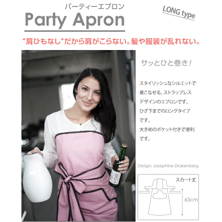 nyttabird ニッタバード パーティエプロン ブラック/レッド/ライトnyttadesign ニッタデザイン【ストラップレス 肩紐なし ドレスエプロン ロングエプロン スウェーデン デザイン 北欧】 レッド