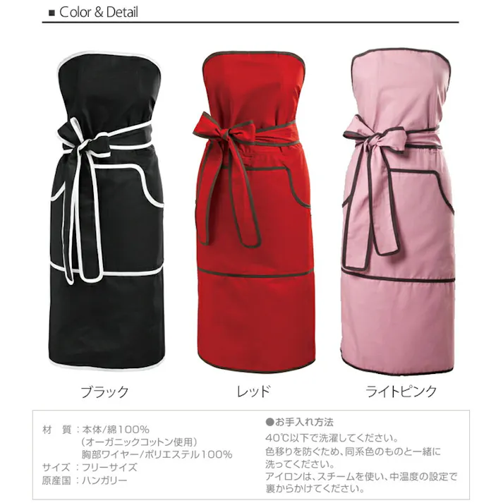 nyttabird ニッタバード パーティエプロン ブラック/レッド/ライトnyttadesign ニッタデザイン【ストラップレス 肩紐なし ドレスエプロン ロングエプロン スウェーデン デザイン 北欧】 レッド