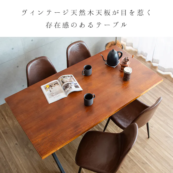 ダイニングテーブル INDUSTRIAL(インダストリアル)4人掛けテーブル 二人 ダイニング 天然木 テーブル デスク 作業台 木製テーブル 食卓 長方形 ヴィンテージ ミッドセンチュリー 西海岸風 男前インテリア 宮武製作所